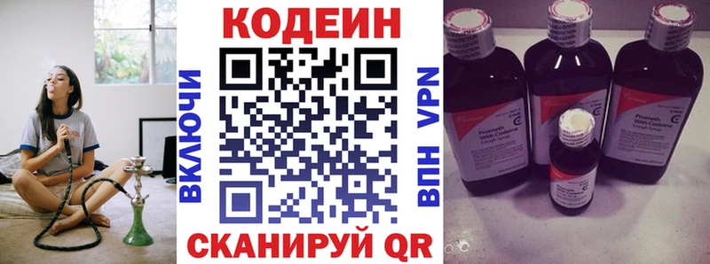 Codein Purple Drank kraken вход Белозерск