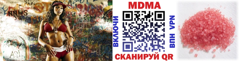 MDMA кристаллы Белозерск
