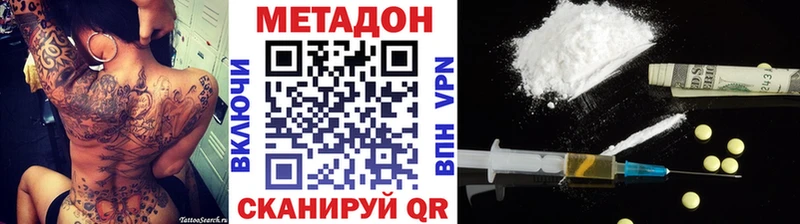 Метадон белоснежный  Белозерск 